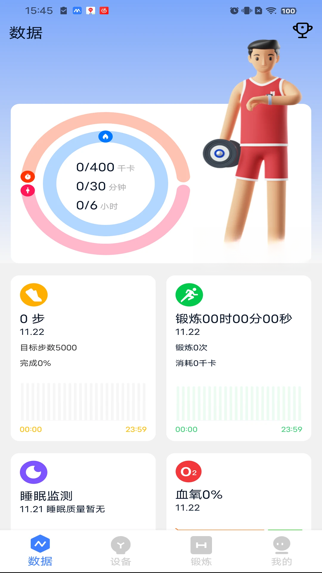 MyWatch+MyWatch+2.2.38 �����ֱ�����