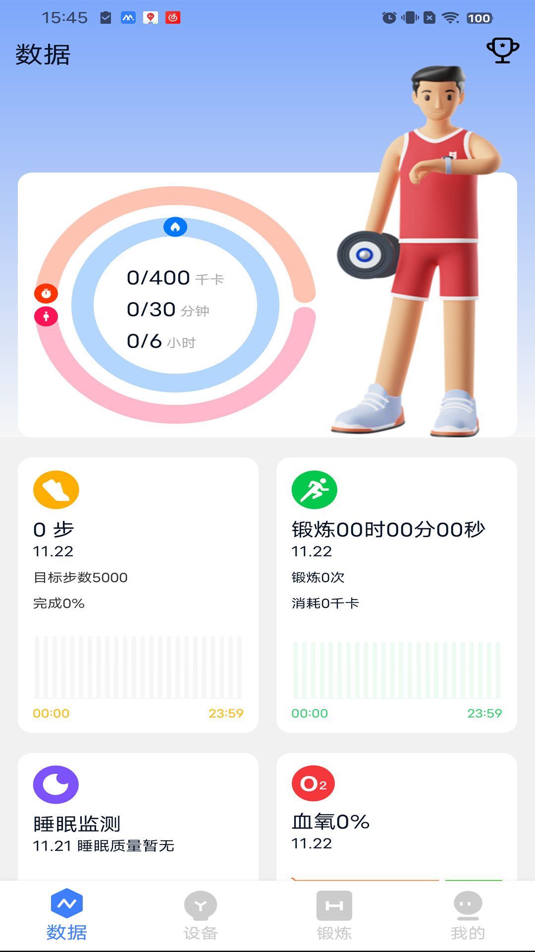MyWatch+ ��׿�� ����˵��