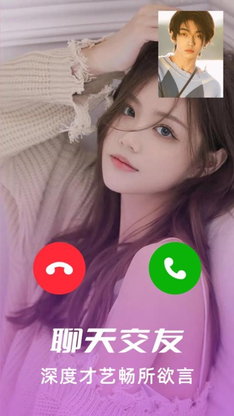 渴恋视频约会聊天 安卓版 功能截图