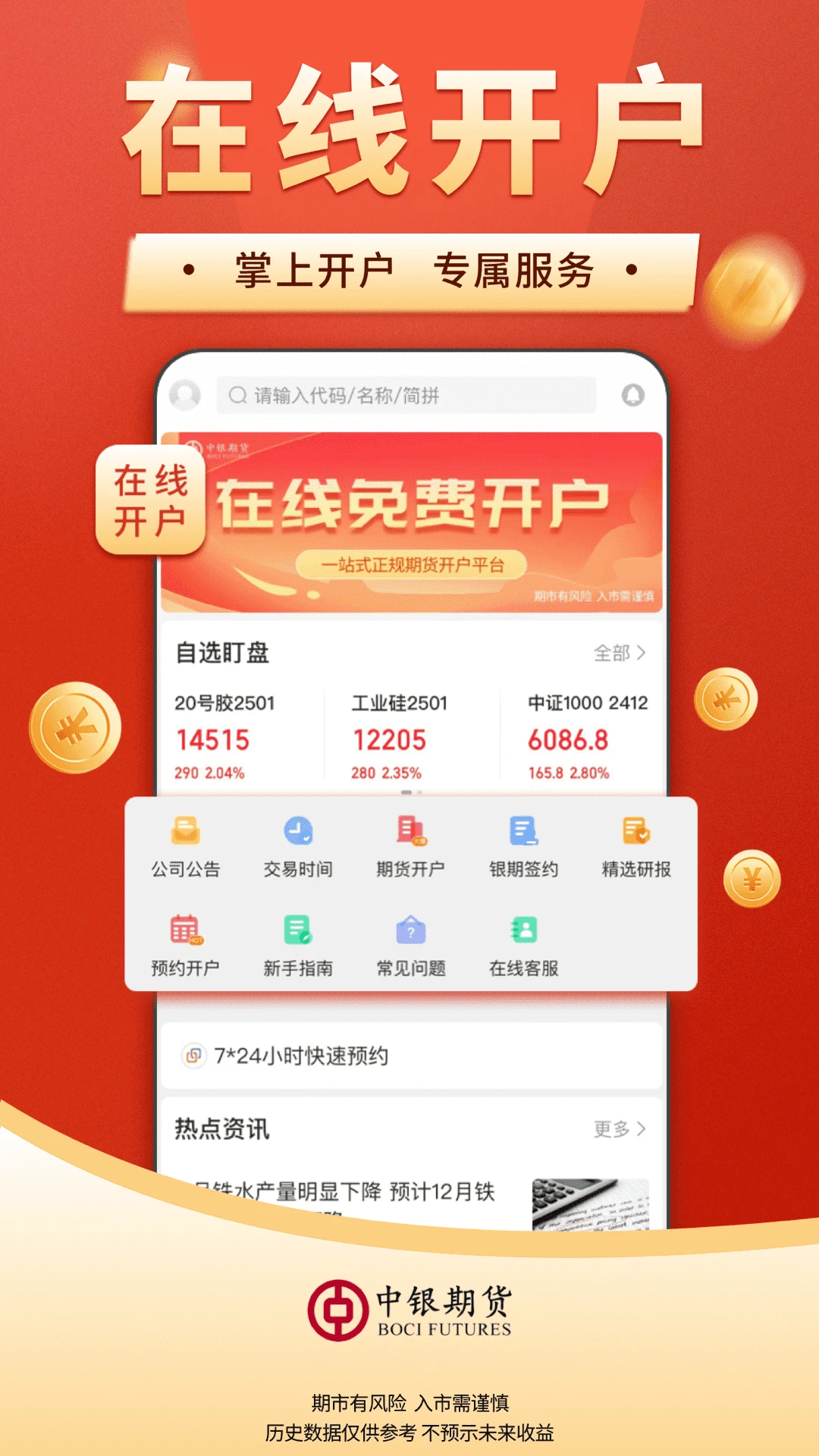 �����ڻ�5.7.2 �ڻ������ն�