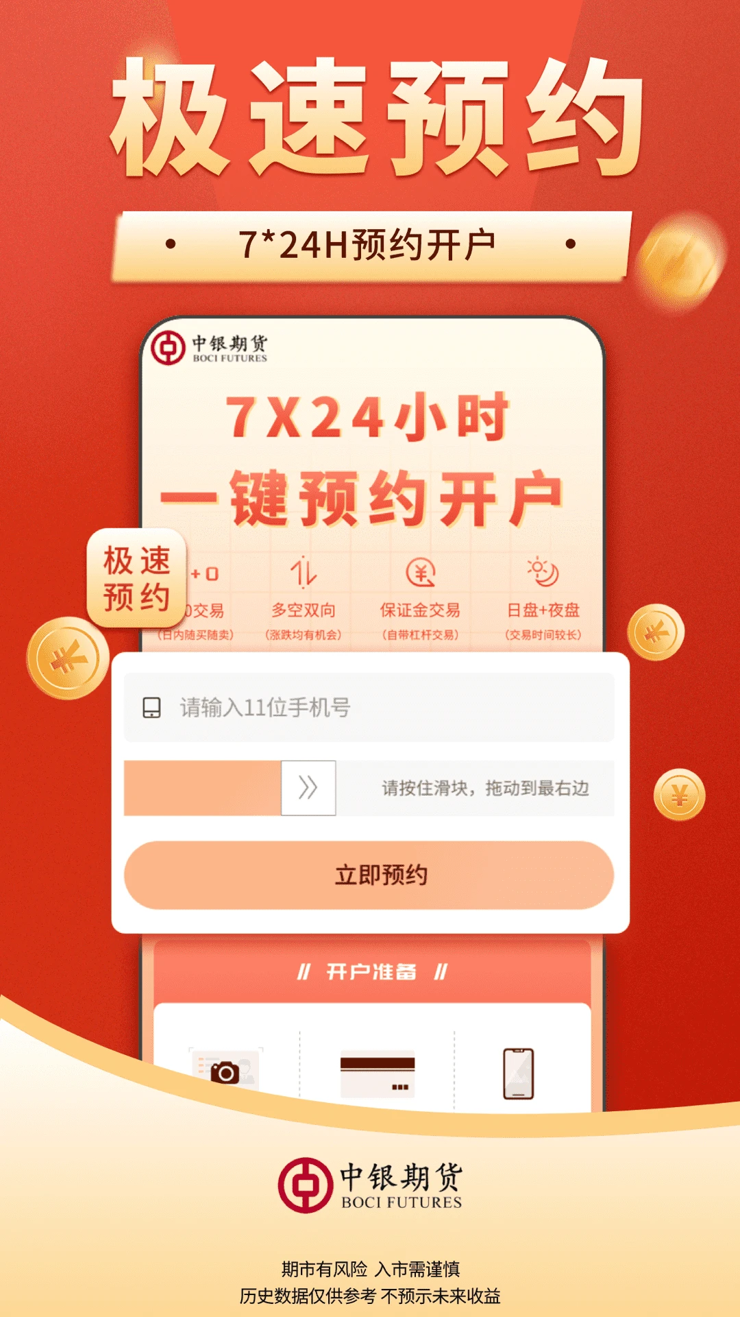 �����ڻ�5.7.2 �ڻ������ն�