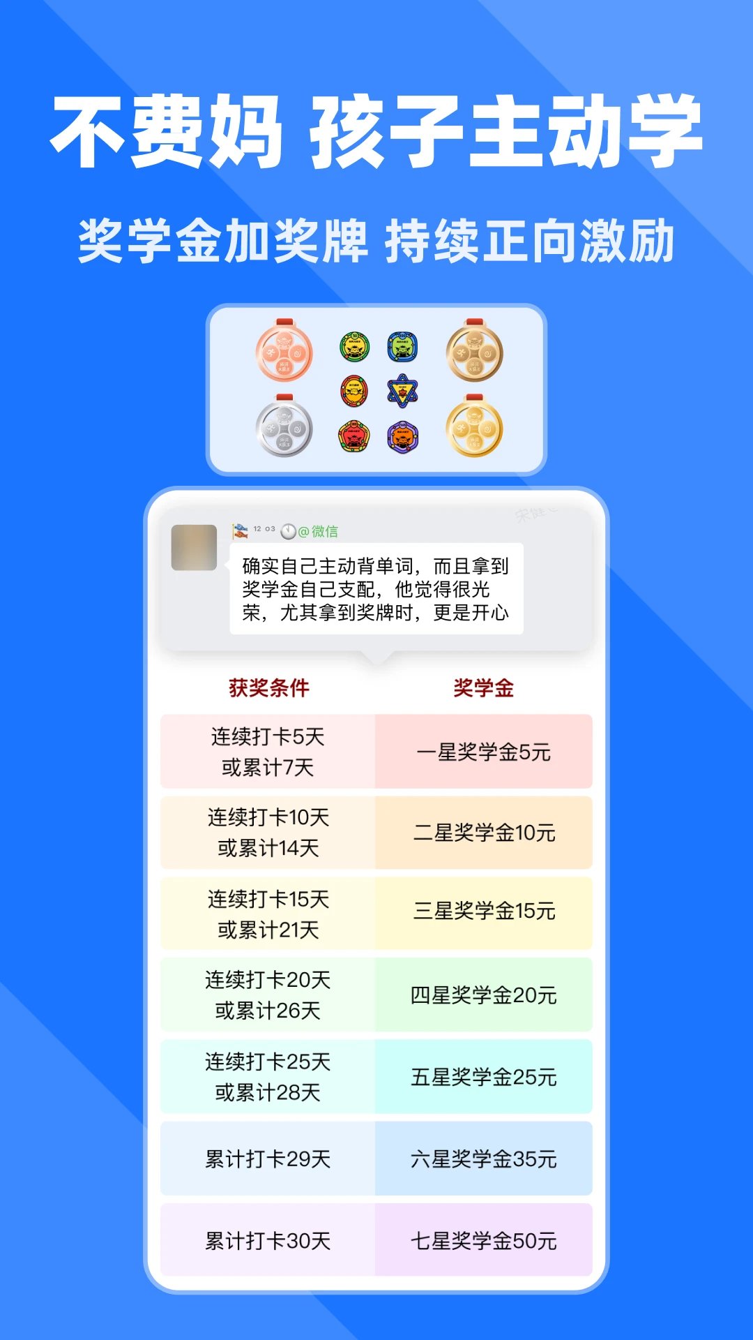 拓词15.71 高效背单词利器
