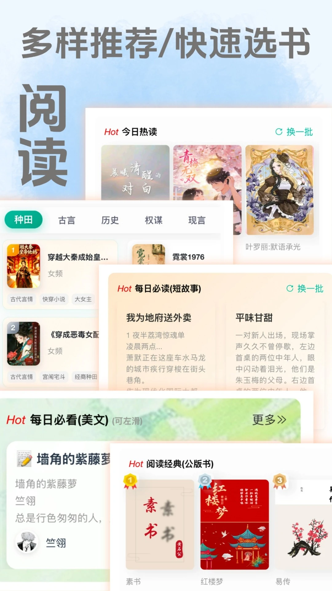 茂书2.0.1 小说阅读