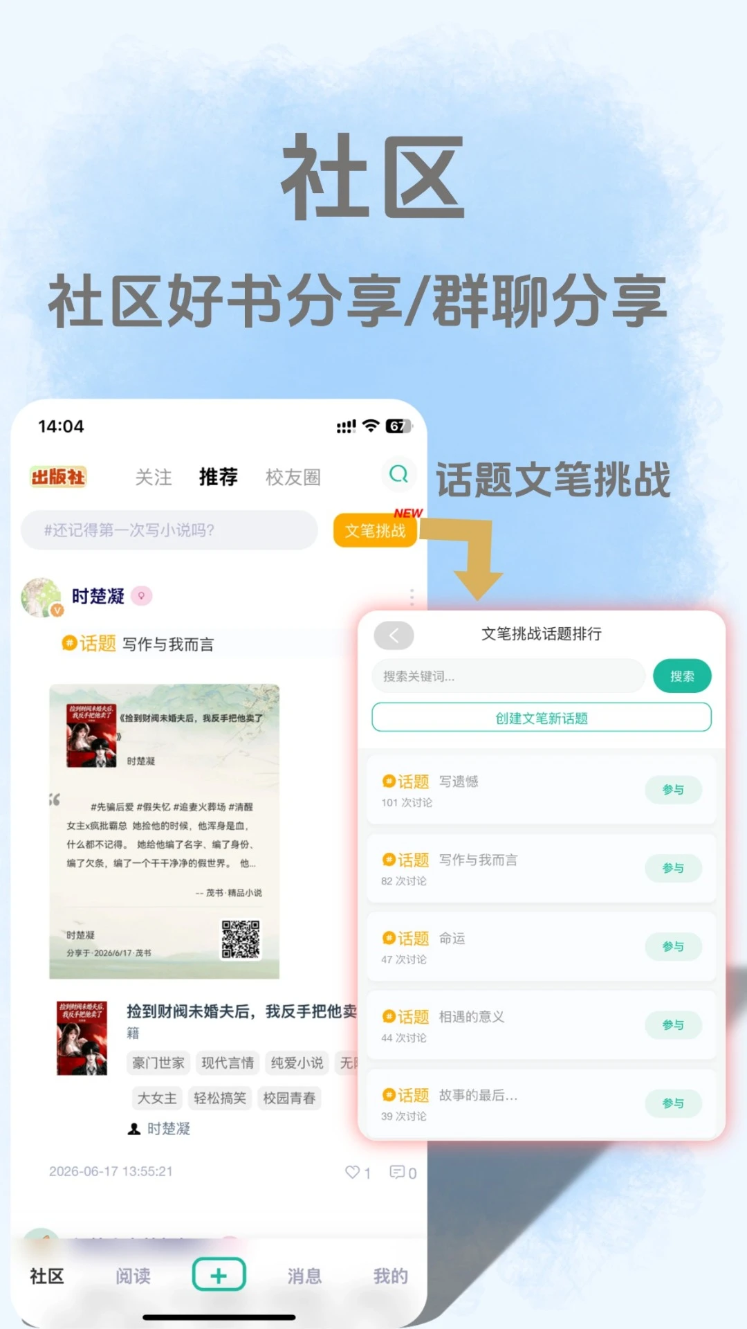 茂书2.0.1 小说阅读