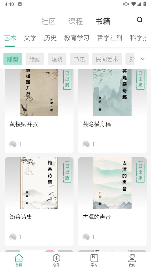 茂书 安卓版 阅读界面
