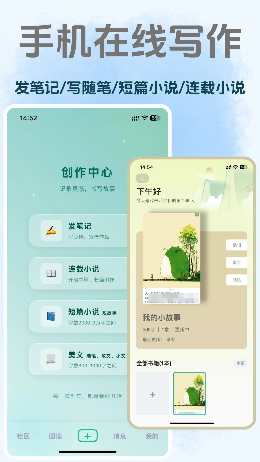 茂书2.0.1 小说阅读