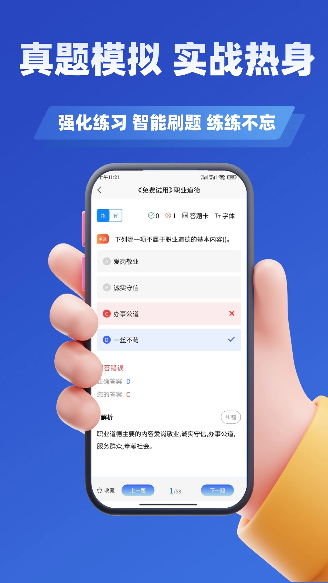 施工员考证学知题5.0.4 刷题考证助手