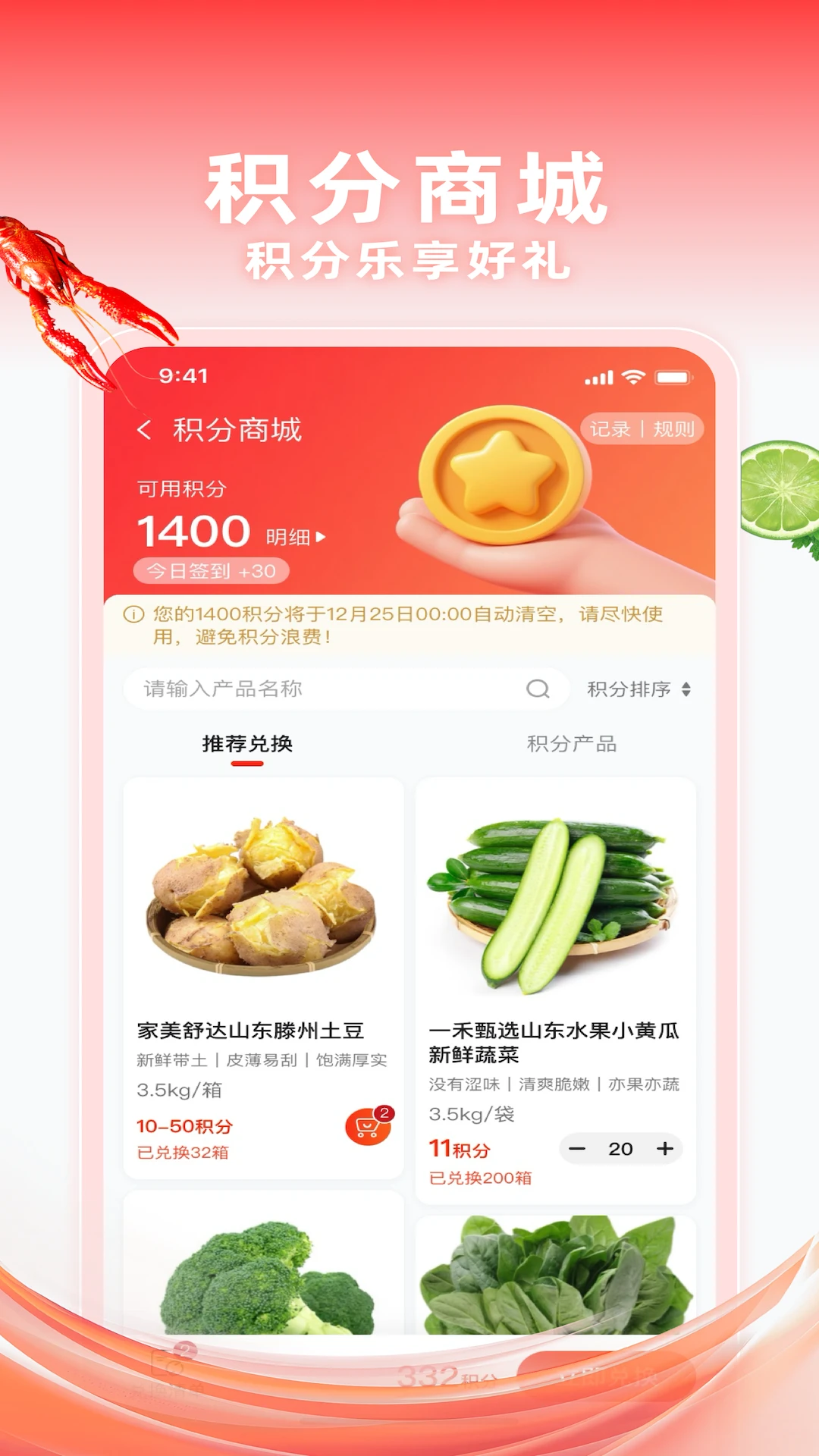 千鲜配1.7.056 生鲜供应链管理