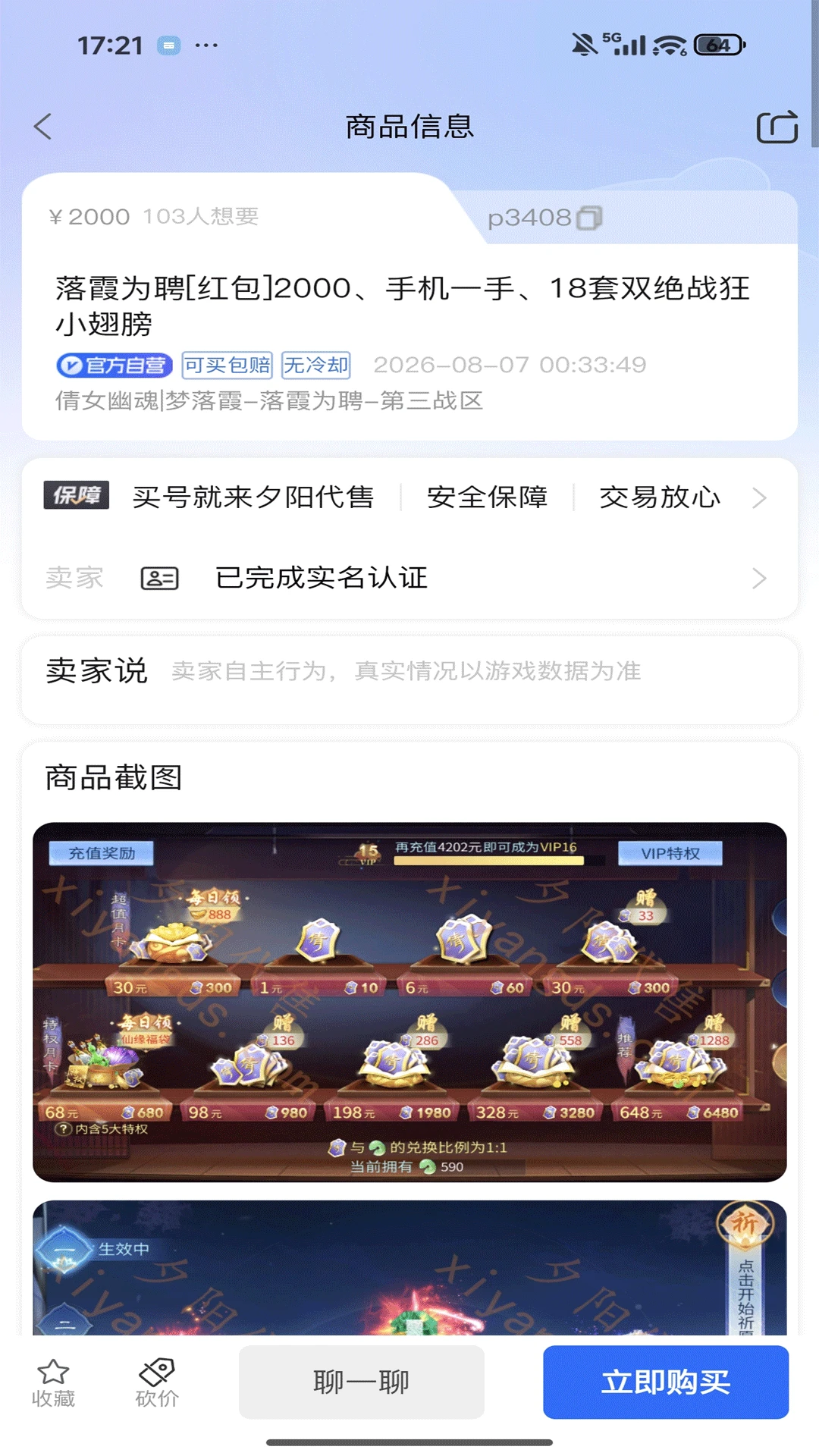 夕阳代售1.2.09 便捷代售 夕阳代售1.2.09 便捷代售