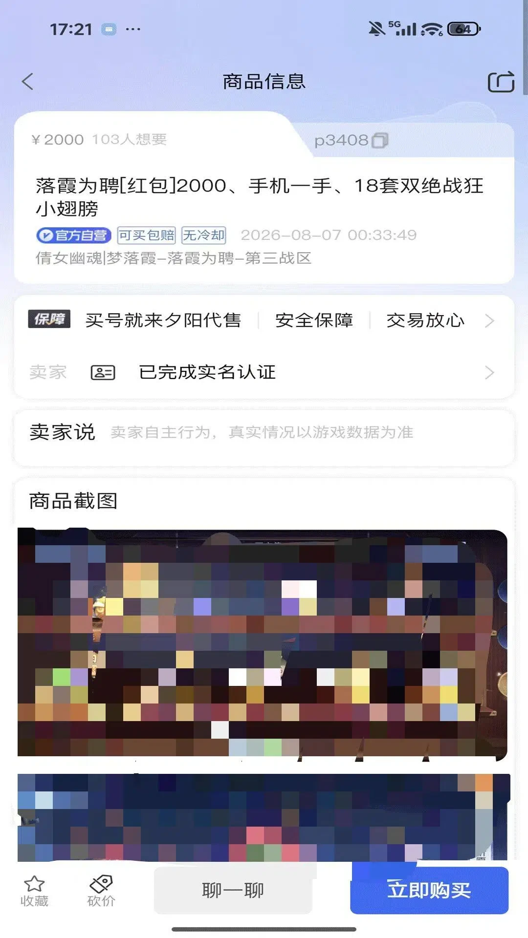 夕阳代售1.2.09 便捷代售 夕阳代售1.2.09 便捷代售