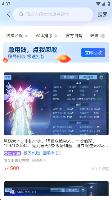 夕阳代售 安卓版 操作教程