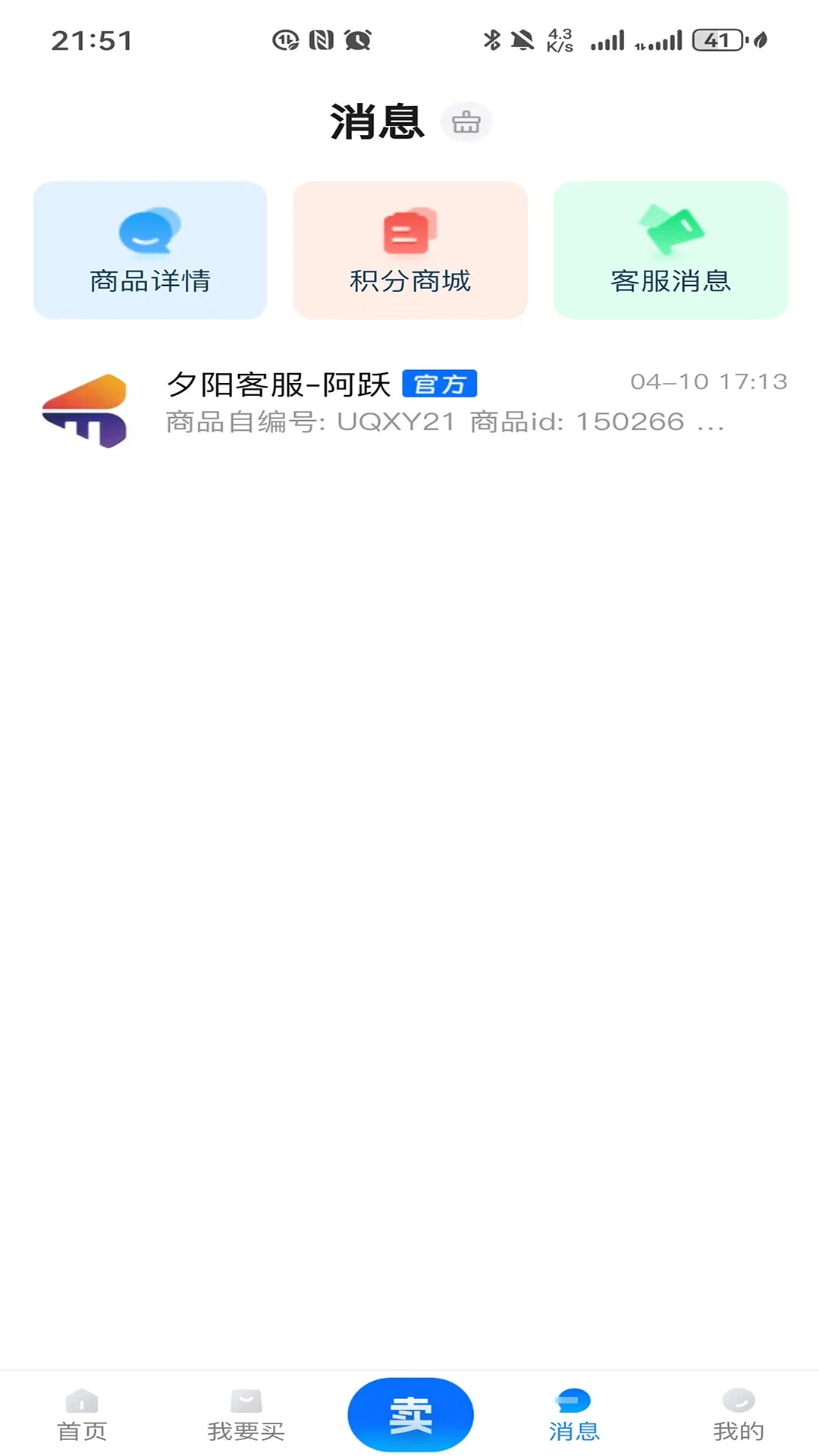 夕阳代售1.2.09 便捷代售 夕阳代售1.2.09 便捷代售