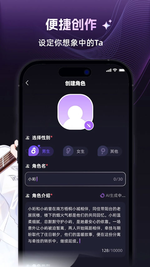 崽在 安卓版 角色扮演功能