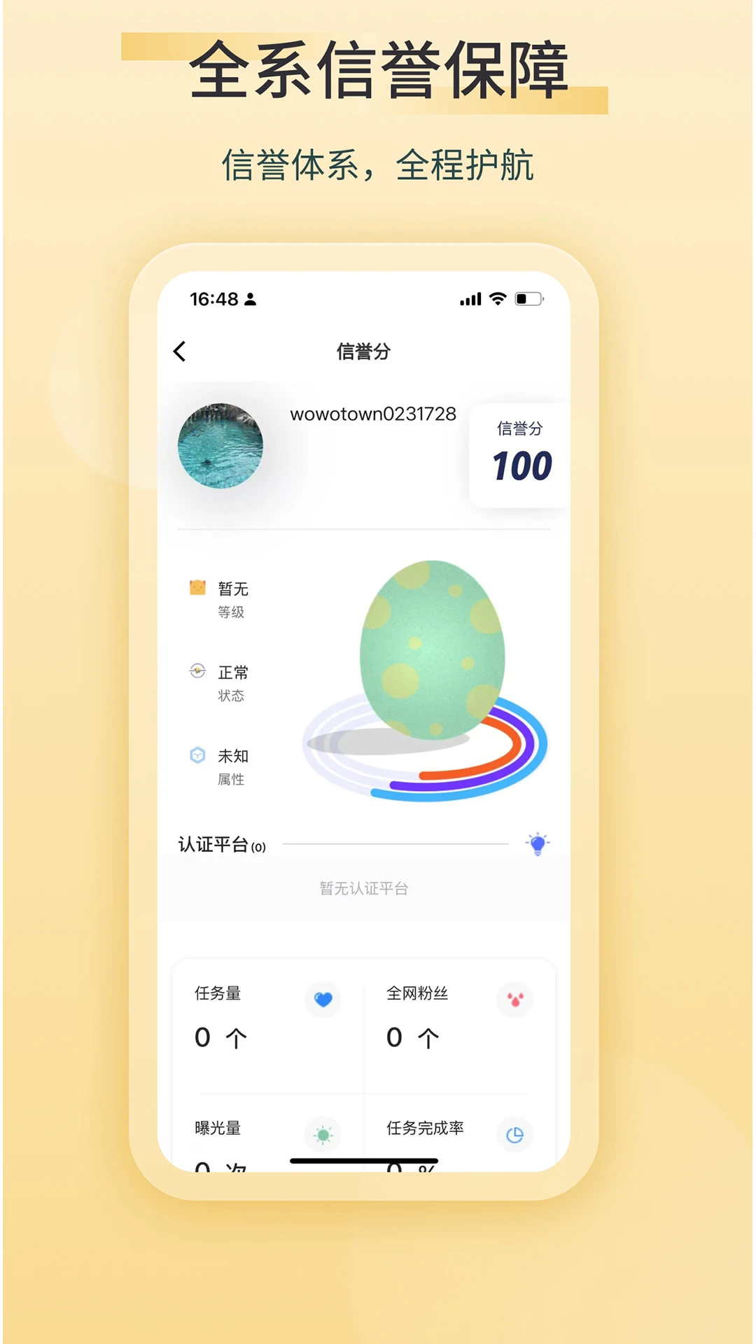 窝窝投3.0.0 智能投屏工具 窝窝投3.0.0 智能投屏工具