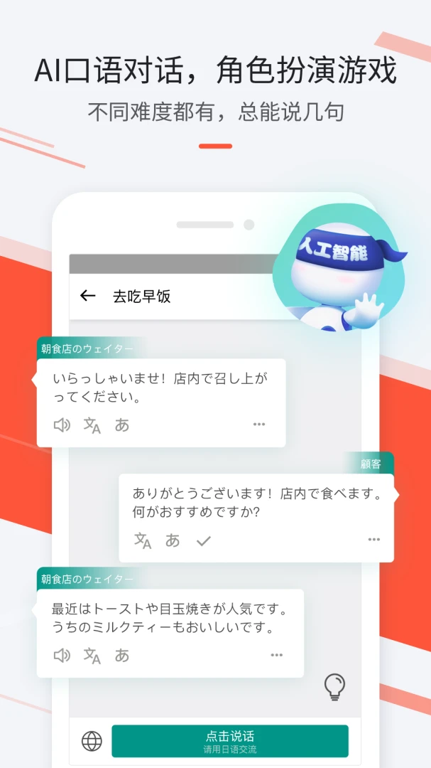 最最日语8.10 日语学习神器