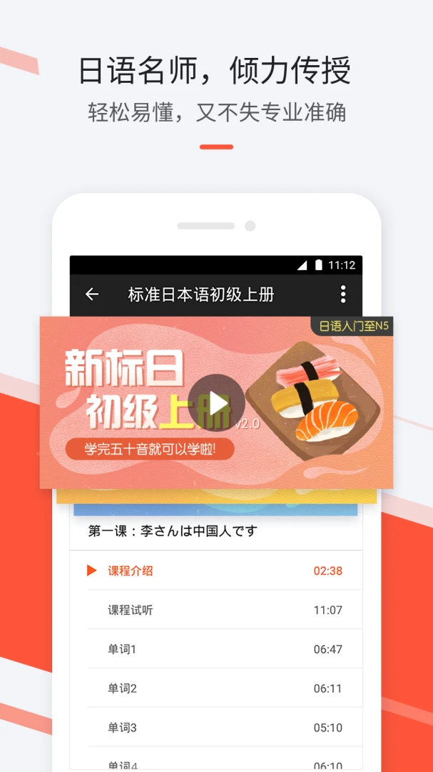最最日语8.10 日语学习神器