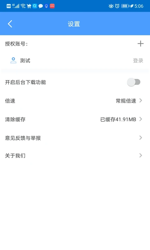 EVPlayer2影音播放器3.0.5 全能视频播放工具 EVPlayer2影音播放器3.0.5 全能视频播放工具