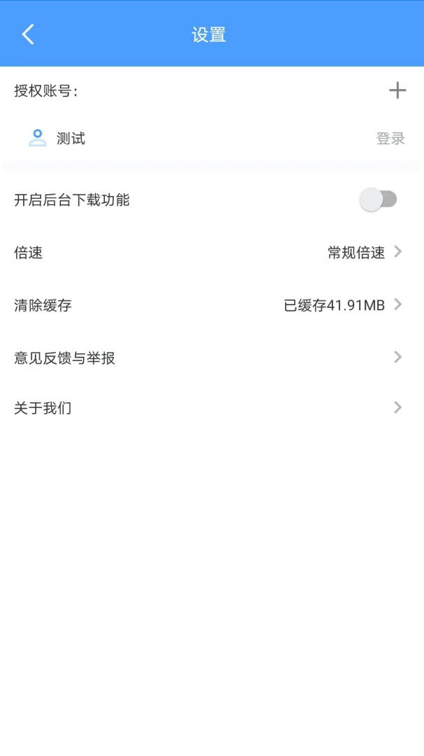 EVPlayer2影音播放器3.0.5 全能视频播放工具 EVPlayer2影音播放器3.0.5 全能视频播放工具
