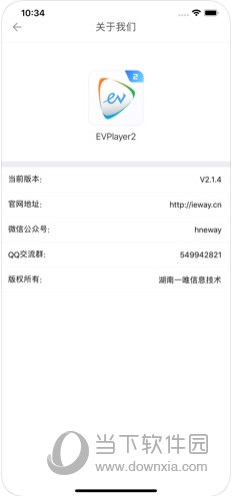 EVPlayer2播放器安卓版界面截图