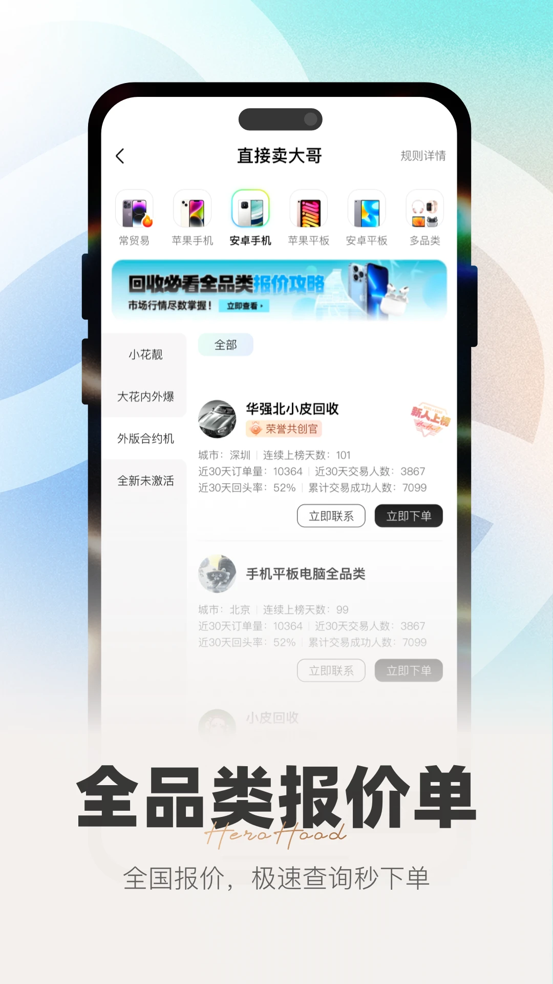 ���ͻ�5.10.0 ���ֽ���ƽ̨