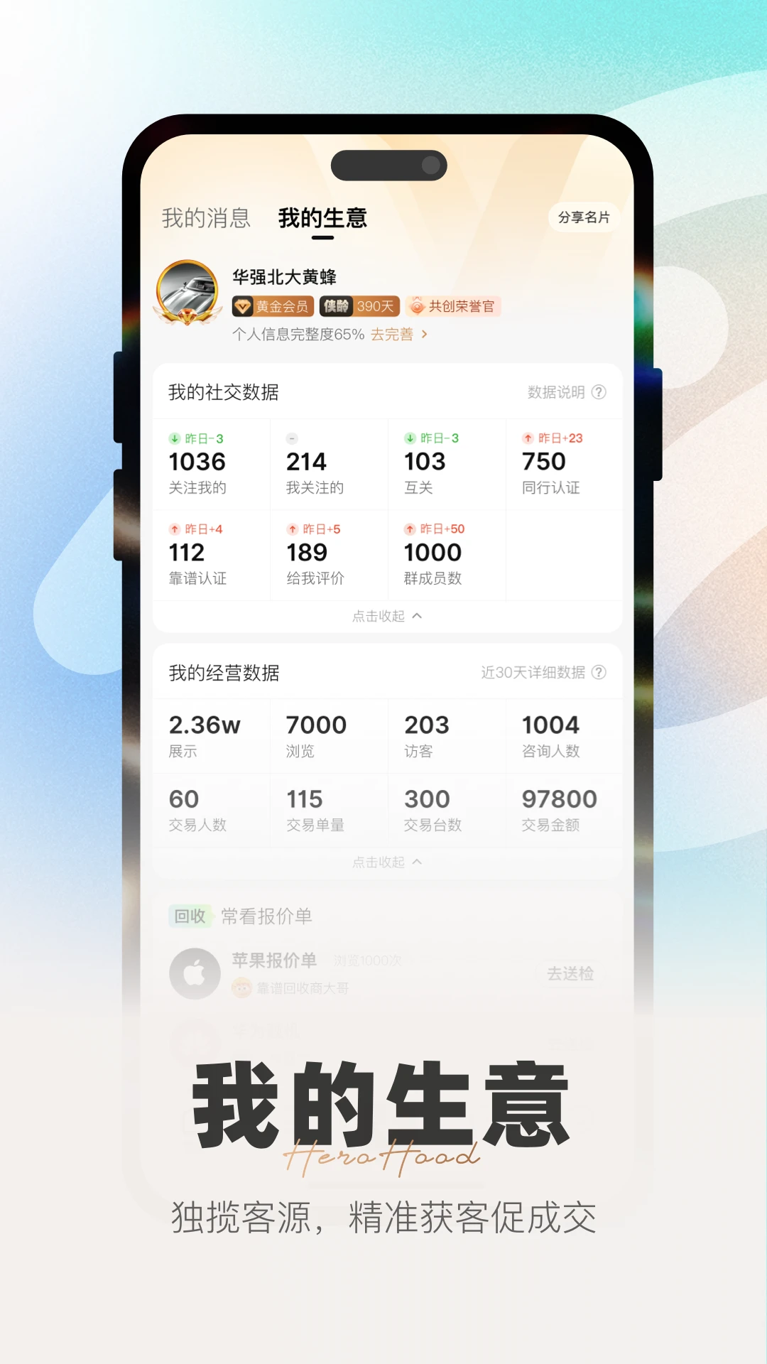 ���ͻ�5.10.0 ���ֽ���ƽ̨
