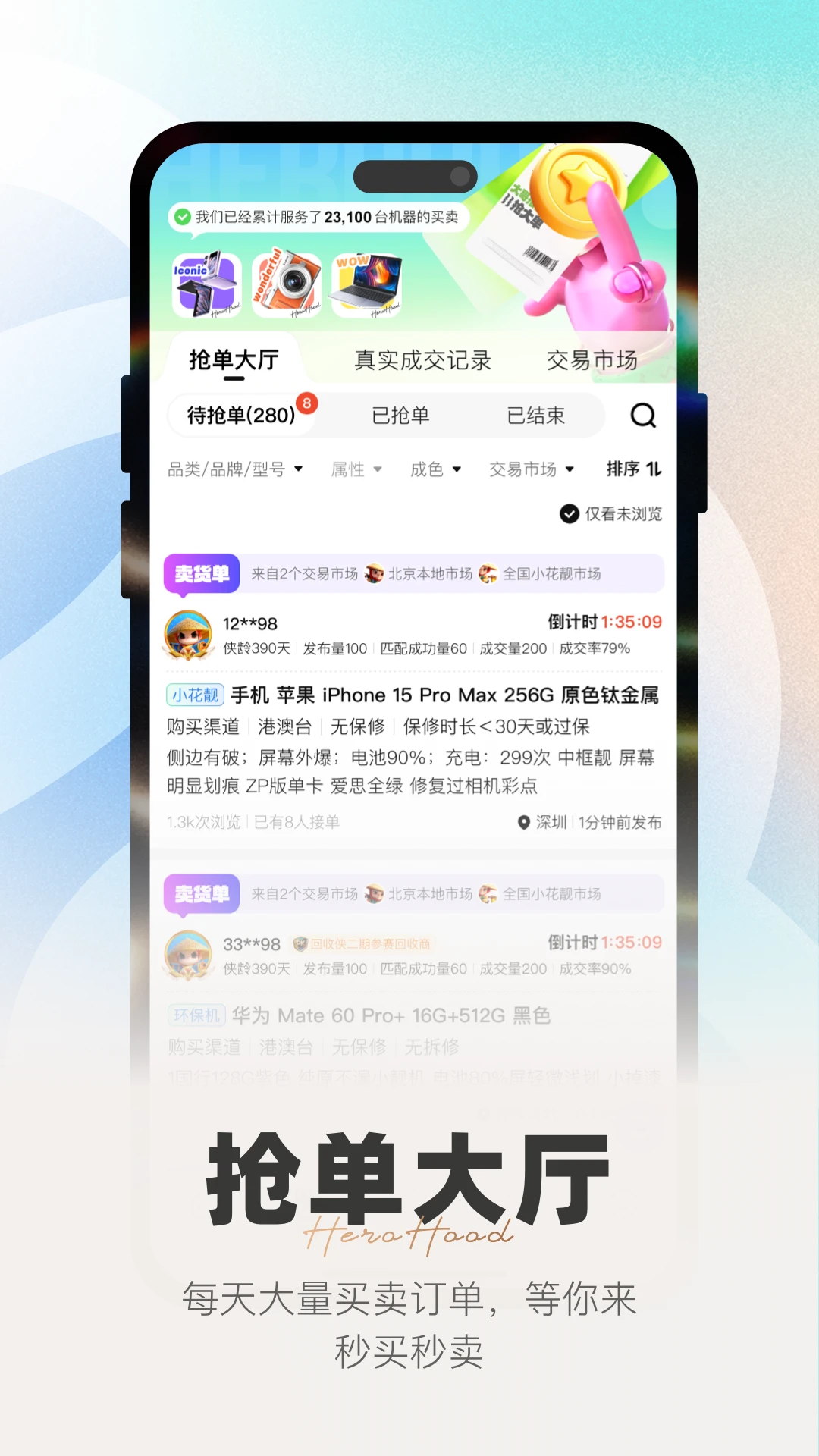 ���ͻ�5.10.0 ���ֽ���ƽ̨