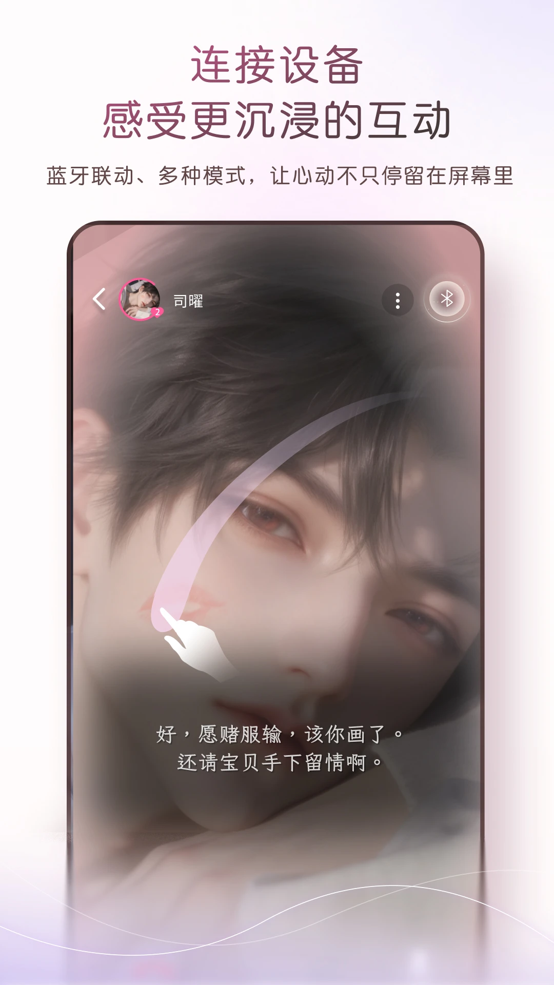 心愉1.1.9 情感陪伴社交安卓版
