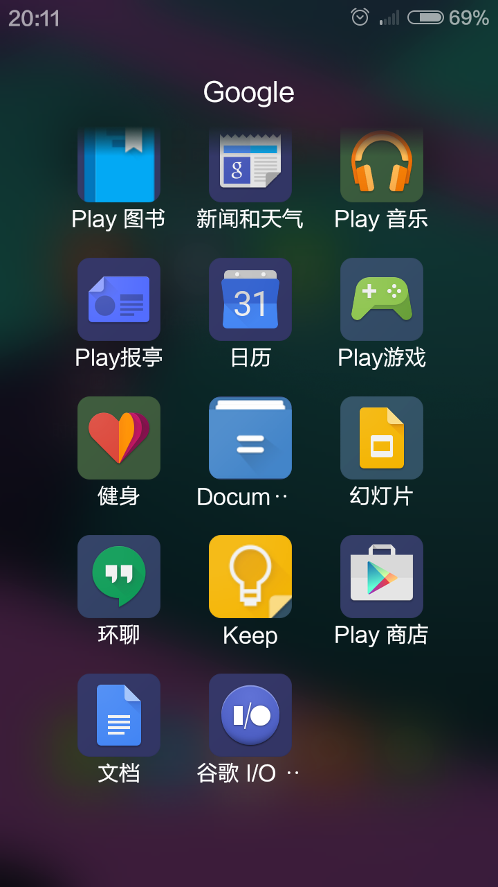 心愉 安卓版 功能界面