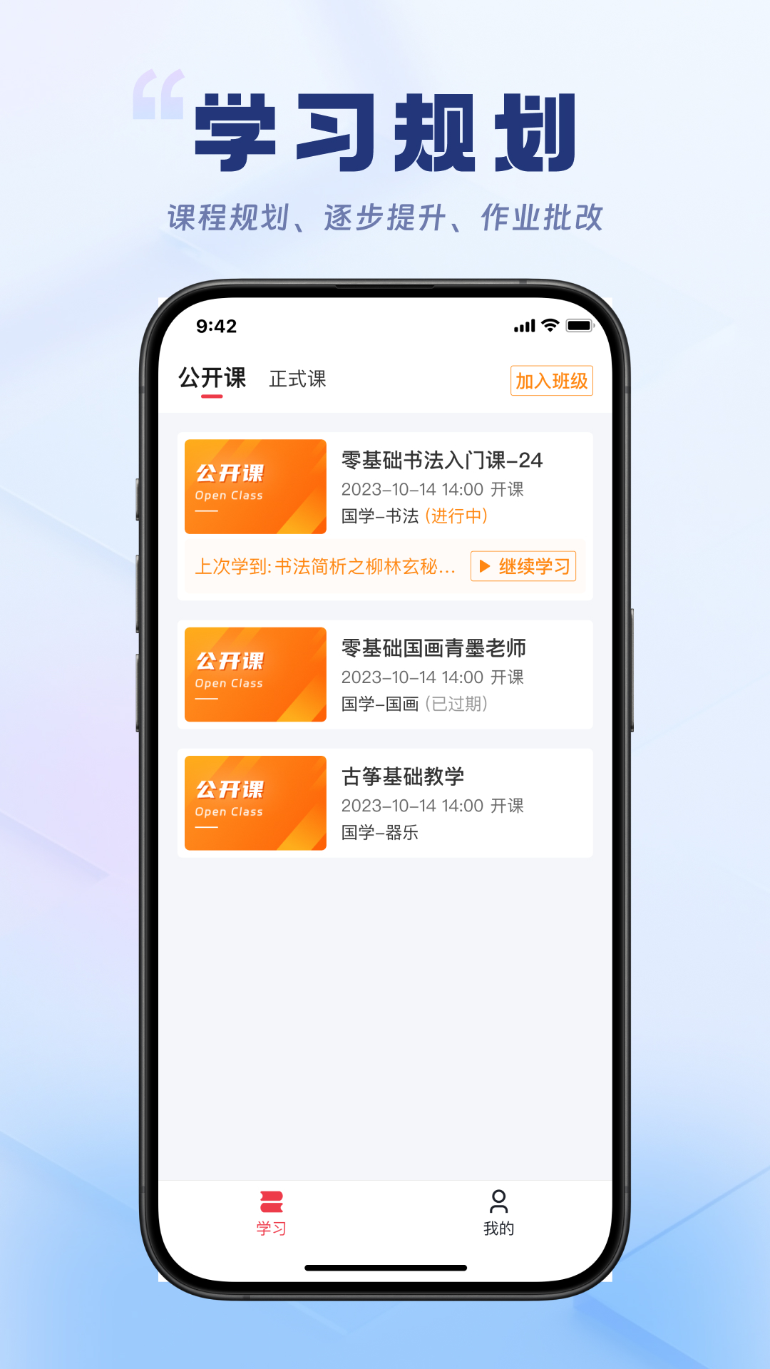 轻舟云课堂 安卓版 功能介绍图