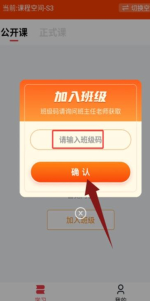 轻舟云课堂2.0.6 在线学习平台