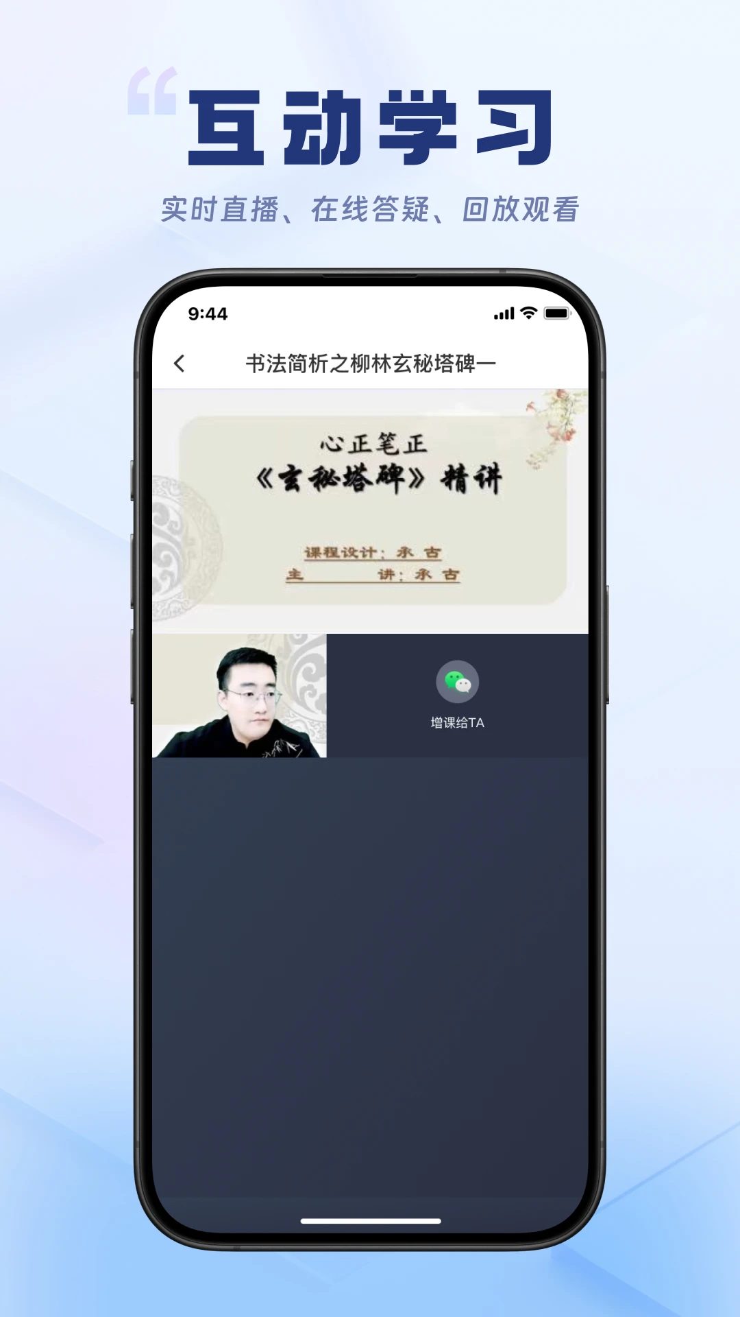 轻舟云课堂2.0.6 在线学习平台