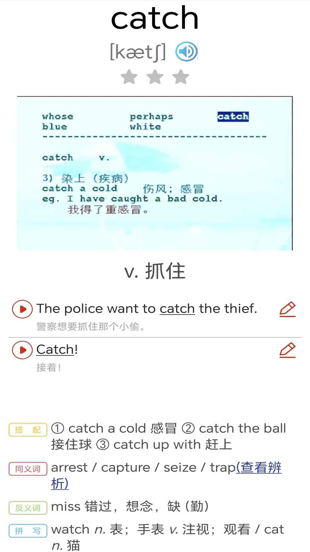 大猫新概念英语同步课堂1.0.8 英语学习助手