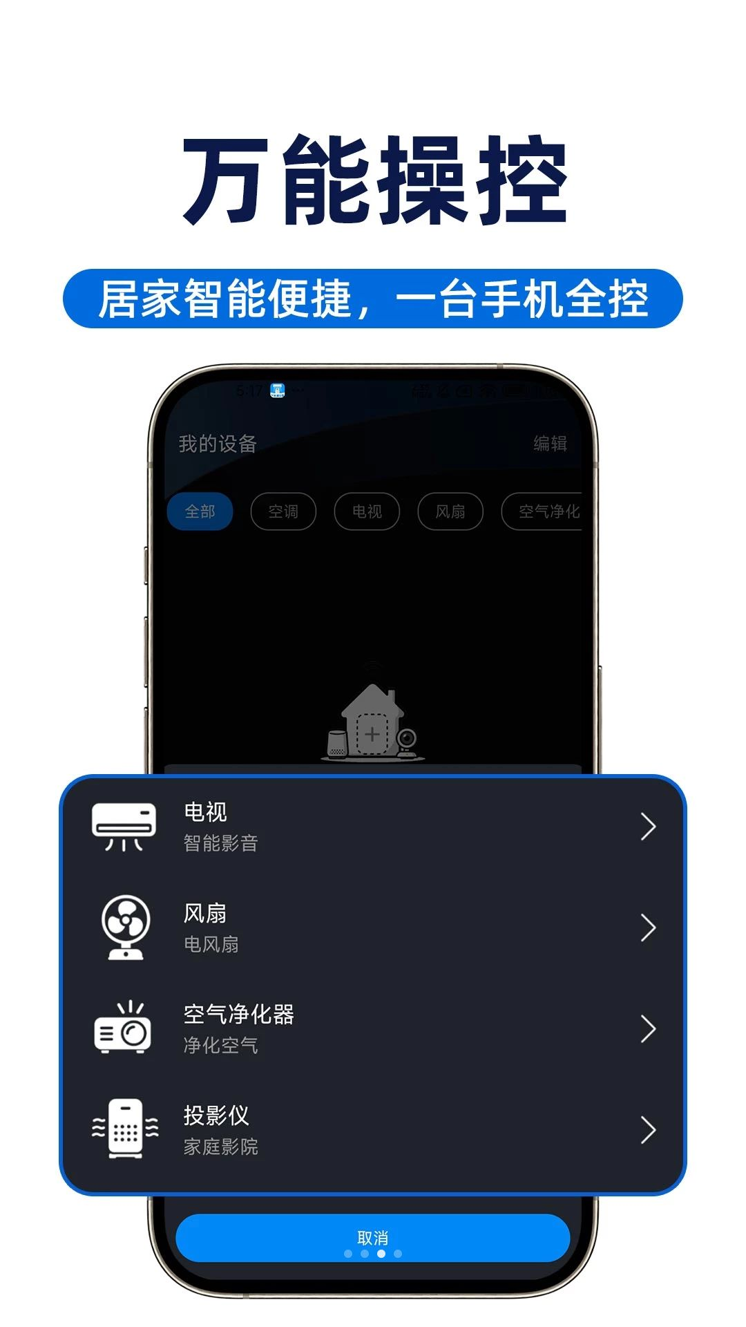�յ�����ң��3.0.0 �ֻ�ң������
