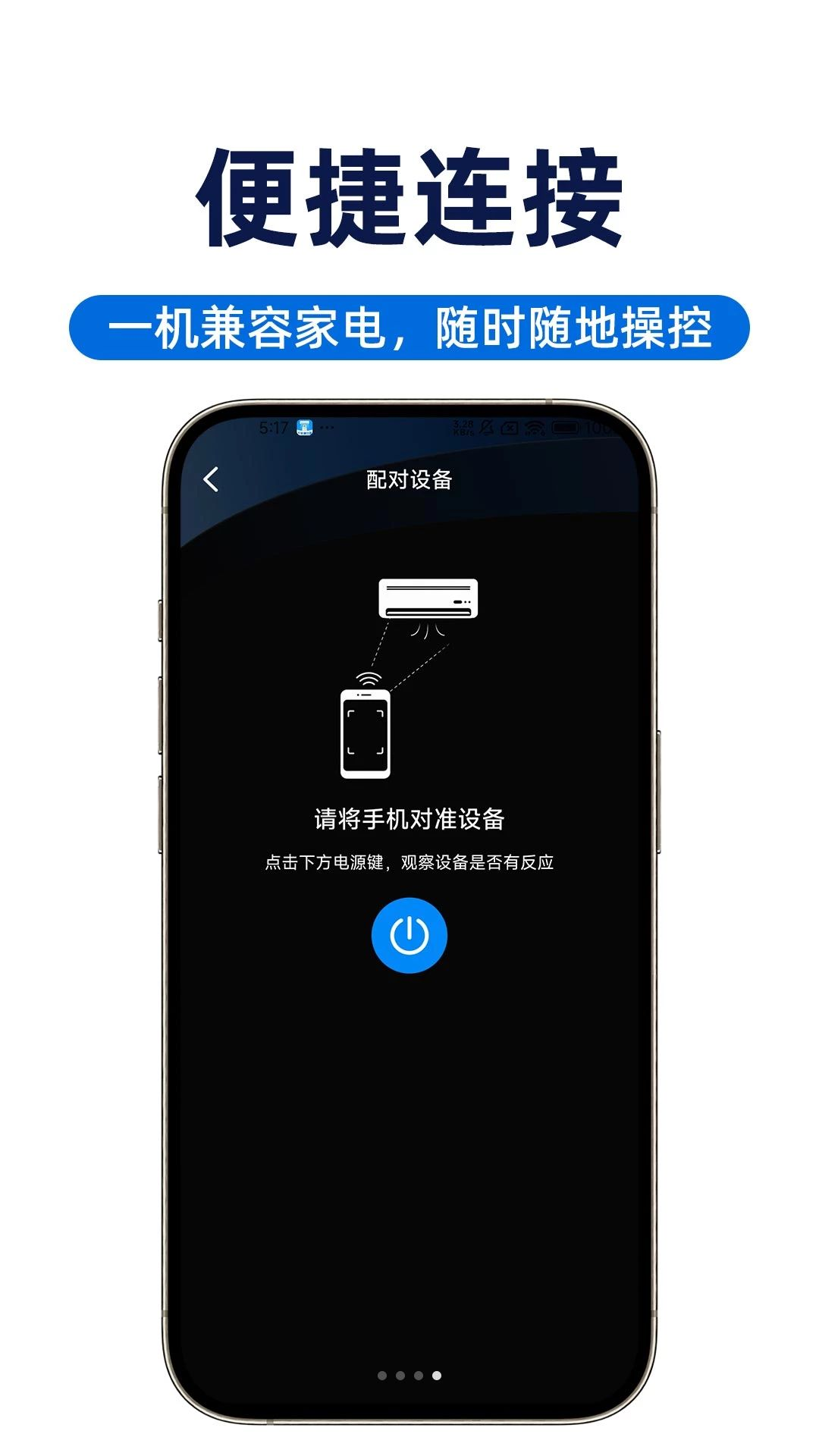�յ�����ң��3.0.0 �ֻ�ң������
