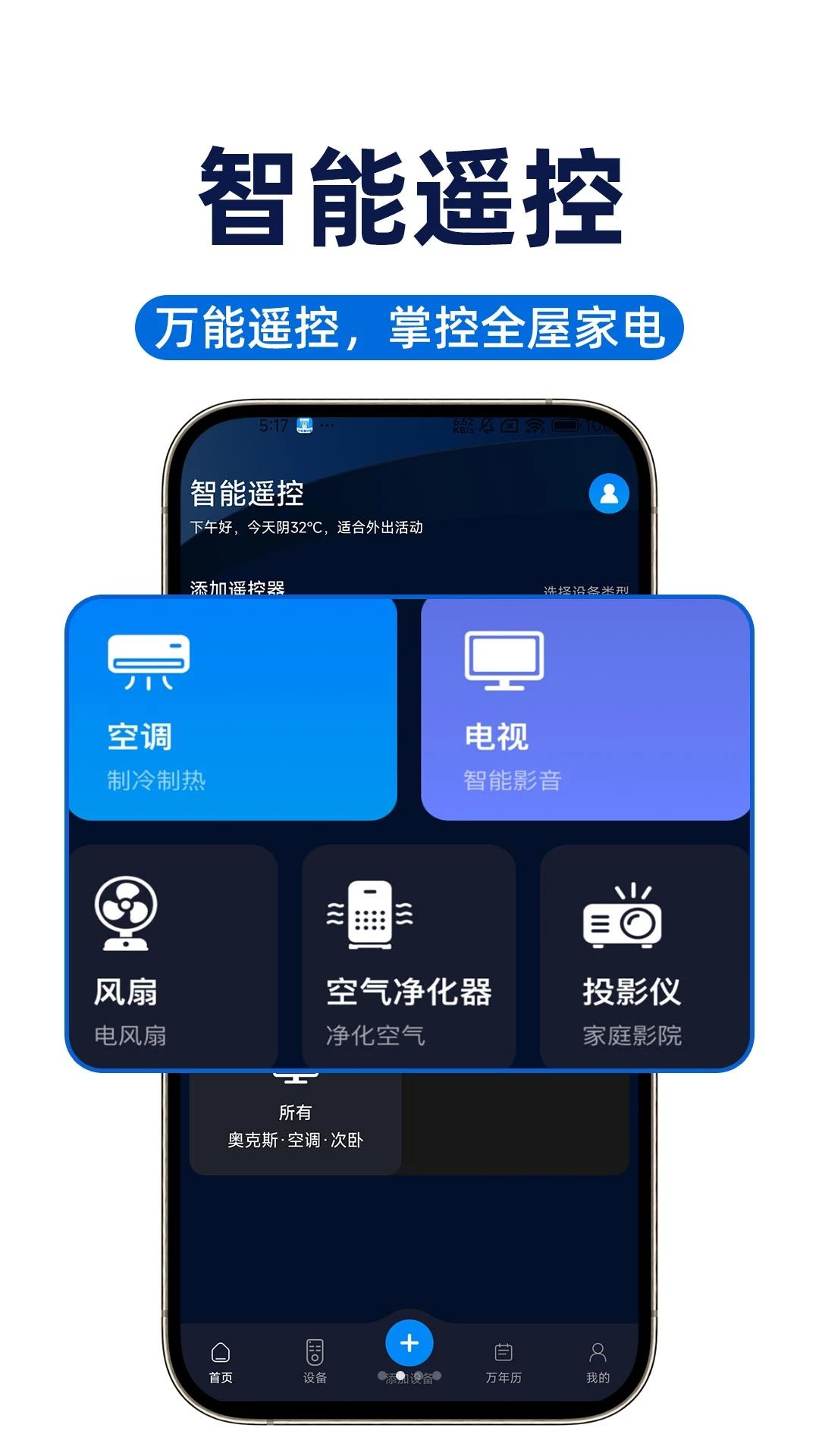 �յ�����ң��3.0.0 �ֻ�ң������