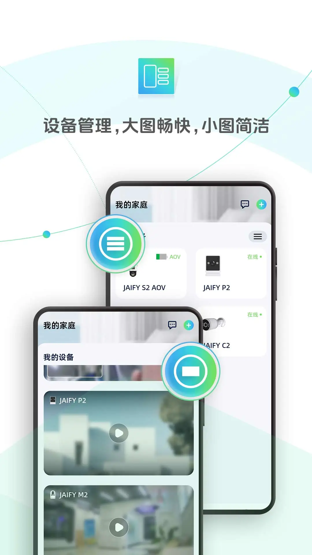 �ܷ�Jaify1.5.0 ������������