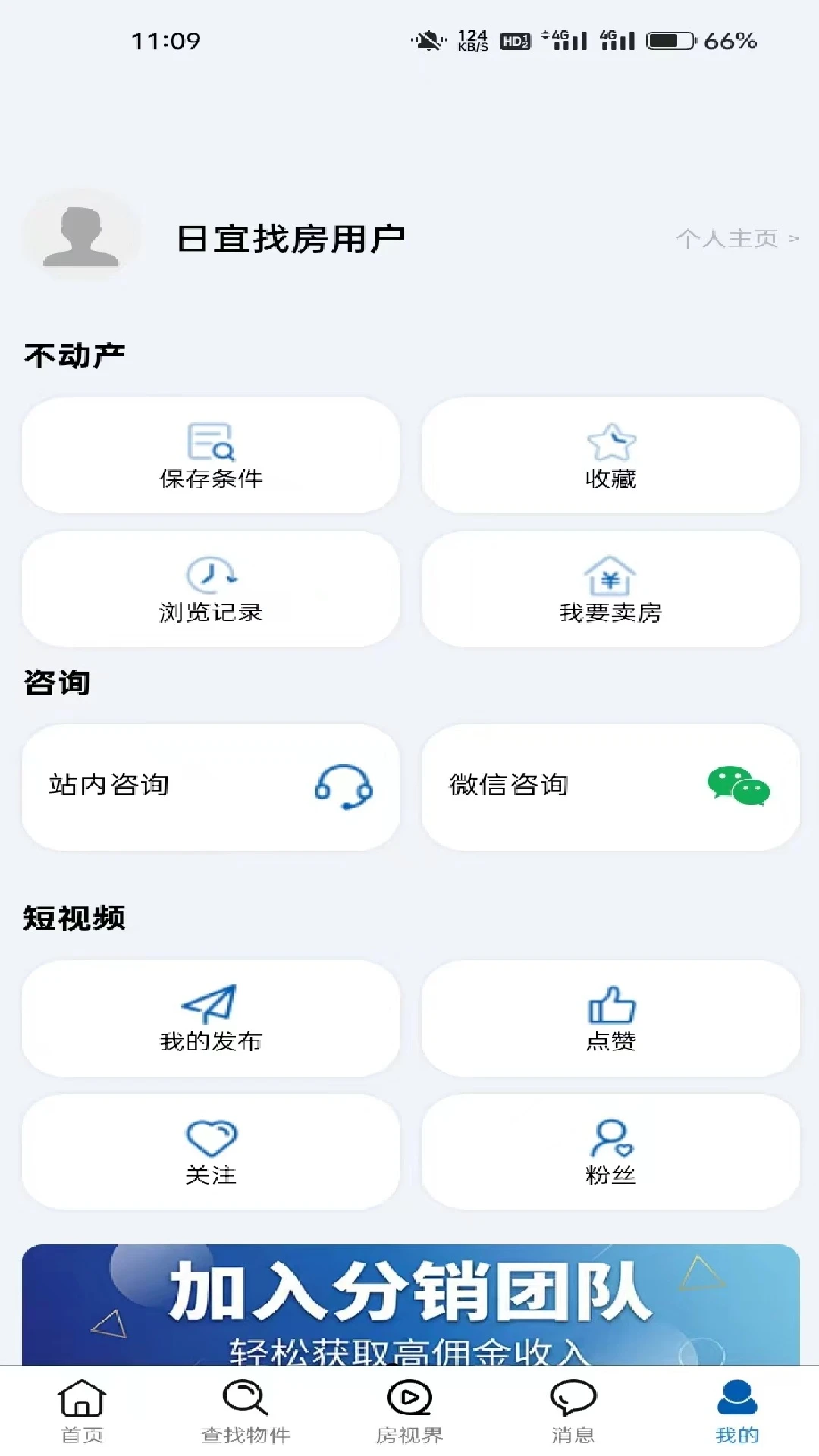 日宜找房1.3.9 智慧租房平台 日宜找房1.3.9 智慧租房平台