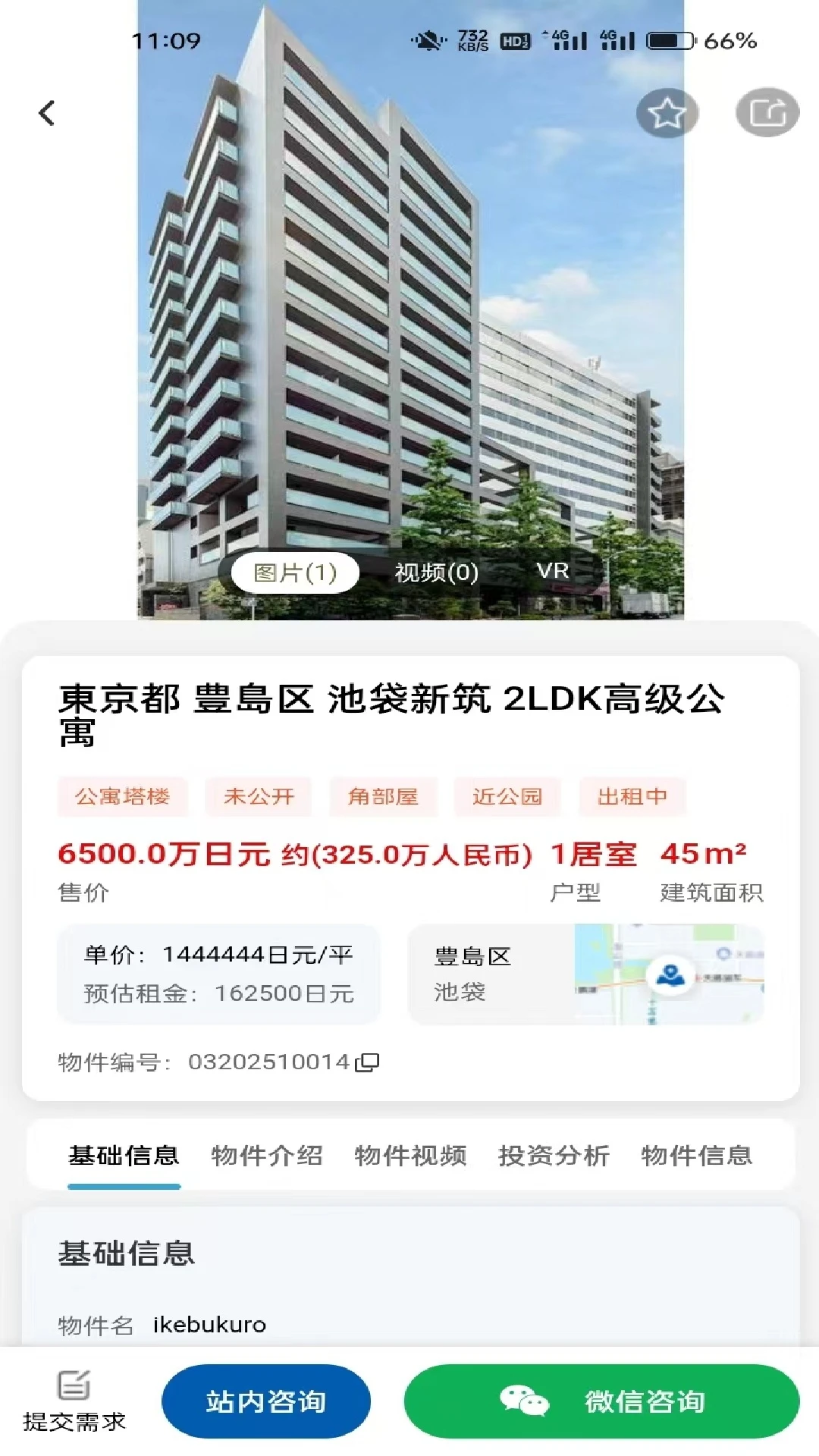 日宜找房1.3.9 智慧租房平台 日宜找房1.3.9 智慧租房平台