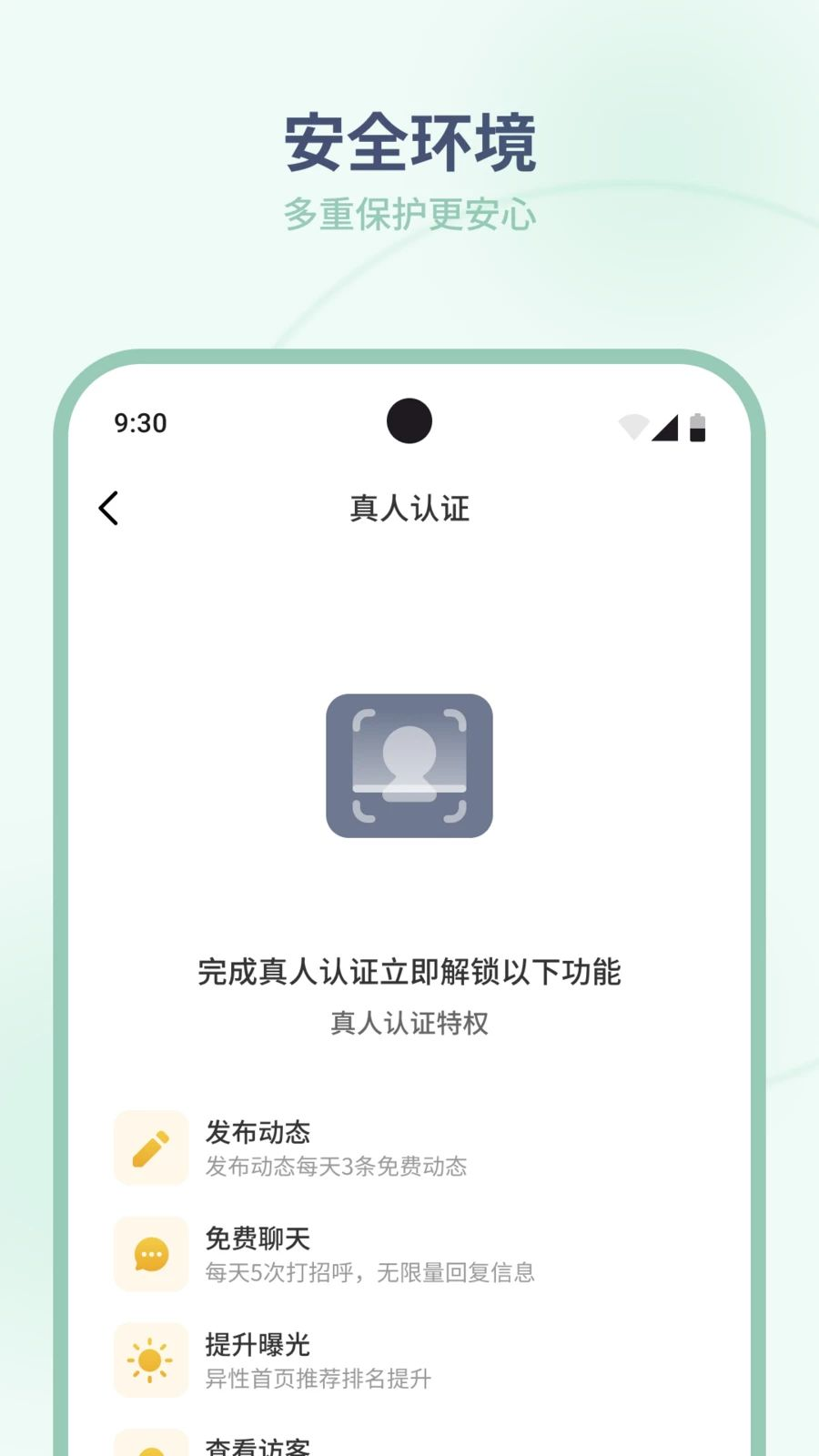 见吗1.0.10 社交聊天