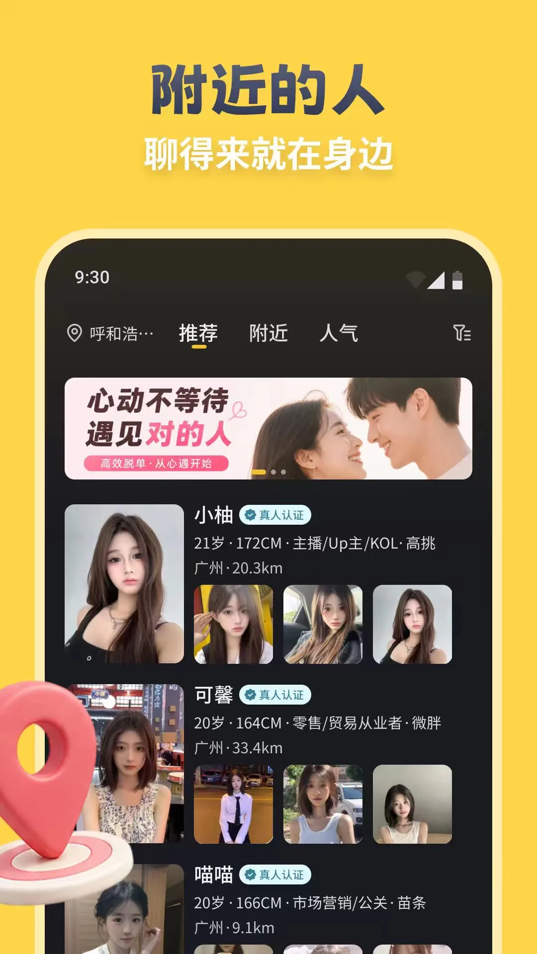 见吗1.0.10 社交聊天