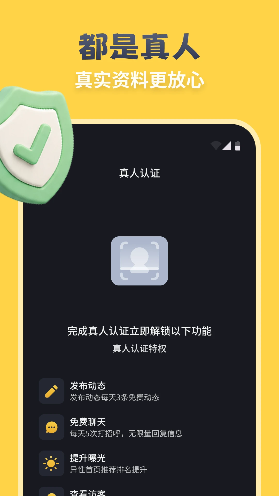 见吗1.0.10 社交聊天