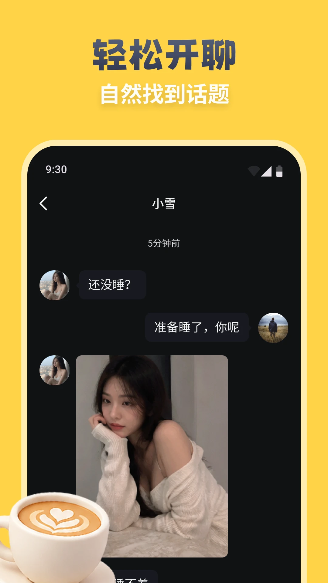 见吗1.0.10 社交聊天