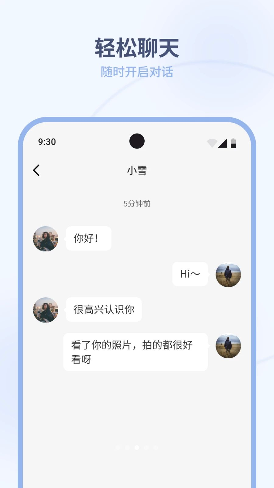 见吗1.0.10 社交聊天