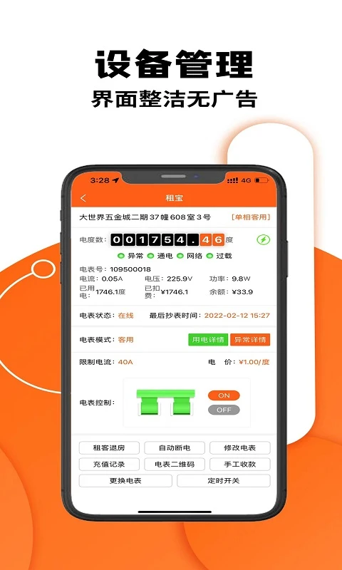 �ⱦ2.8.7 �������ɷ�����