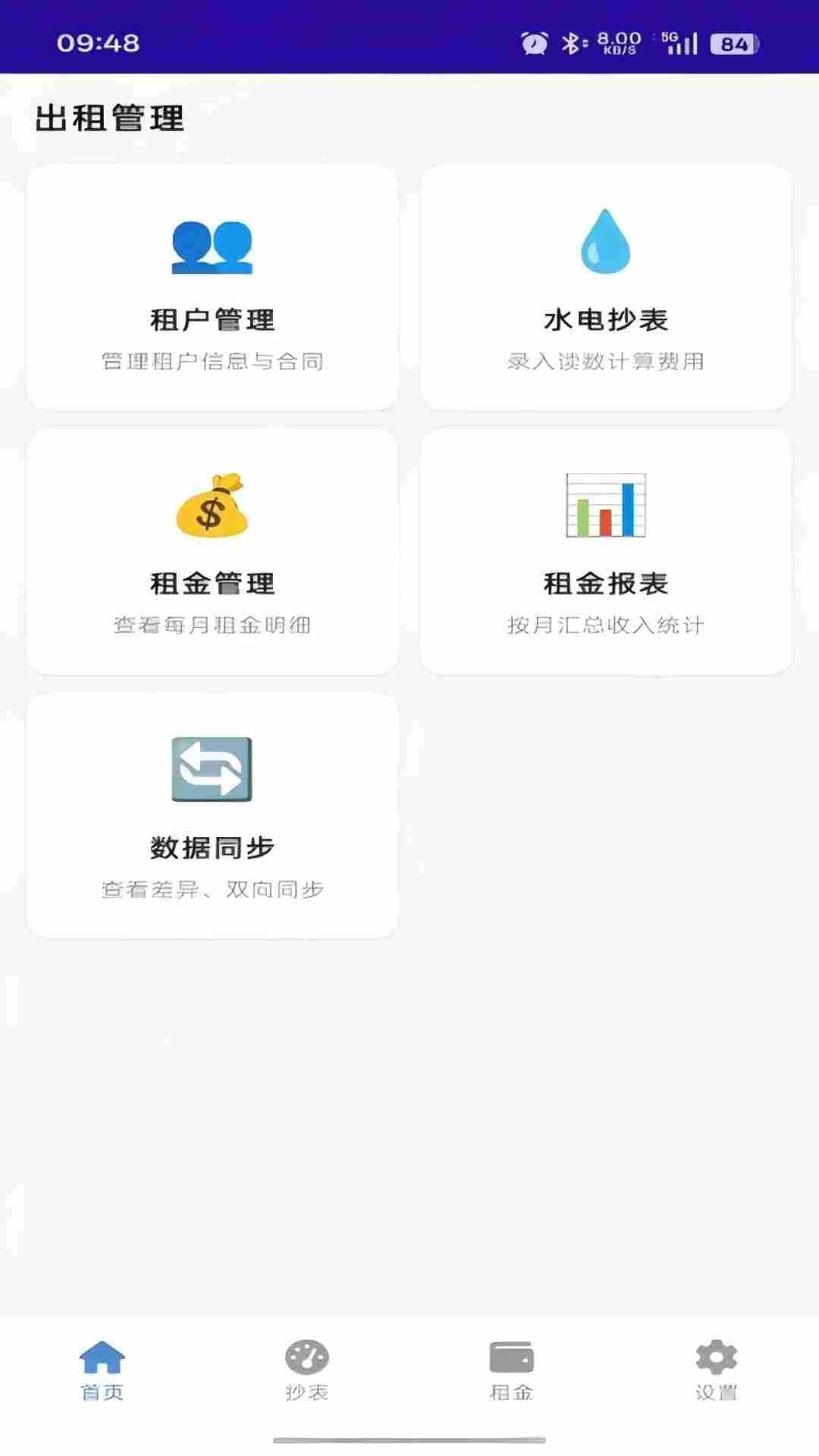 �ⱦ2.8.7 �������ɷ�����