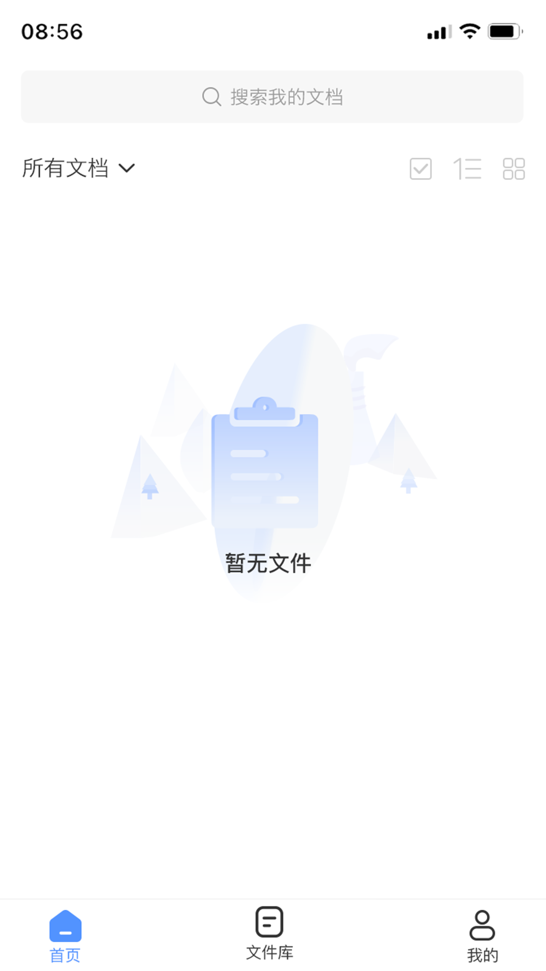 万能格式转换 安卓版 界面截图