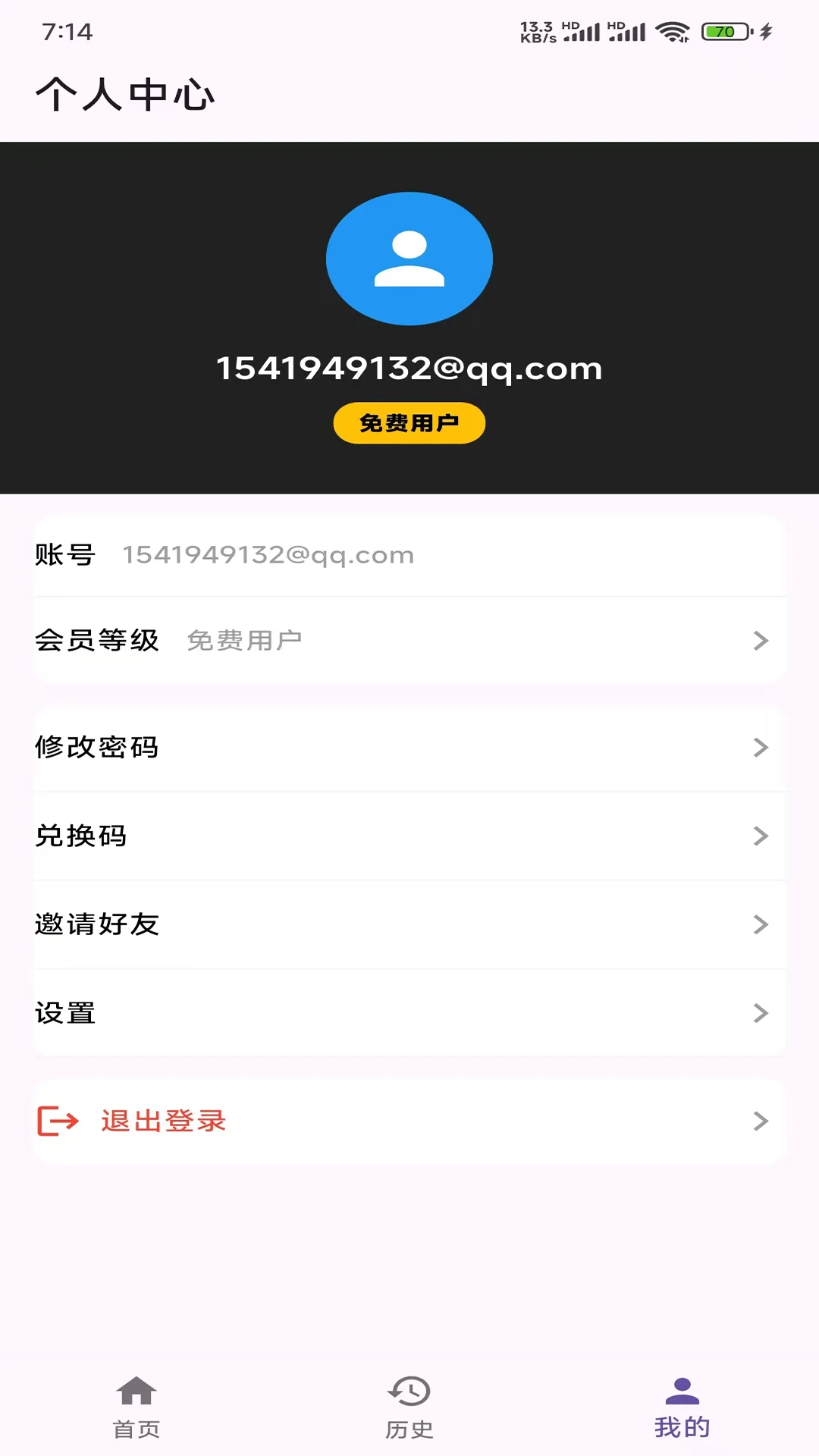 万能格式转换1.1.1.5 全能文件转换工具