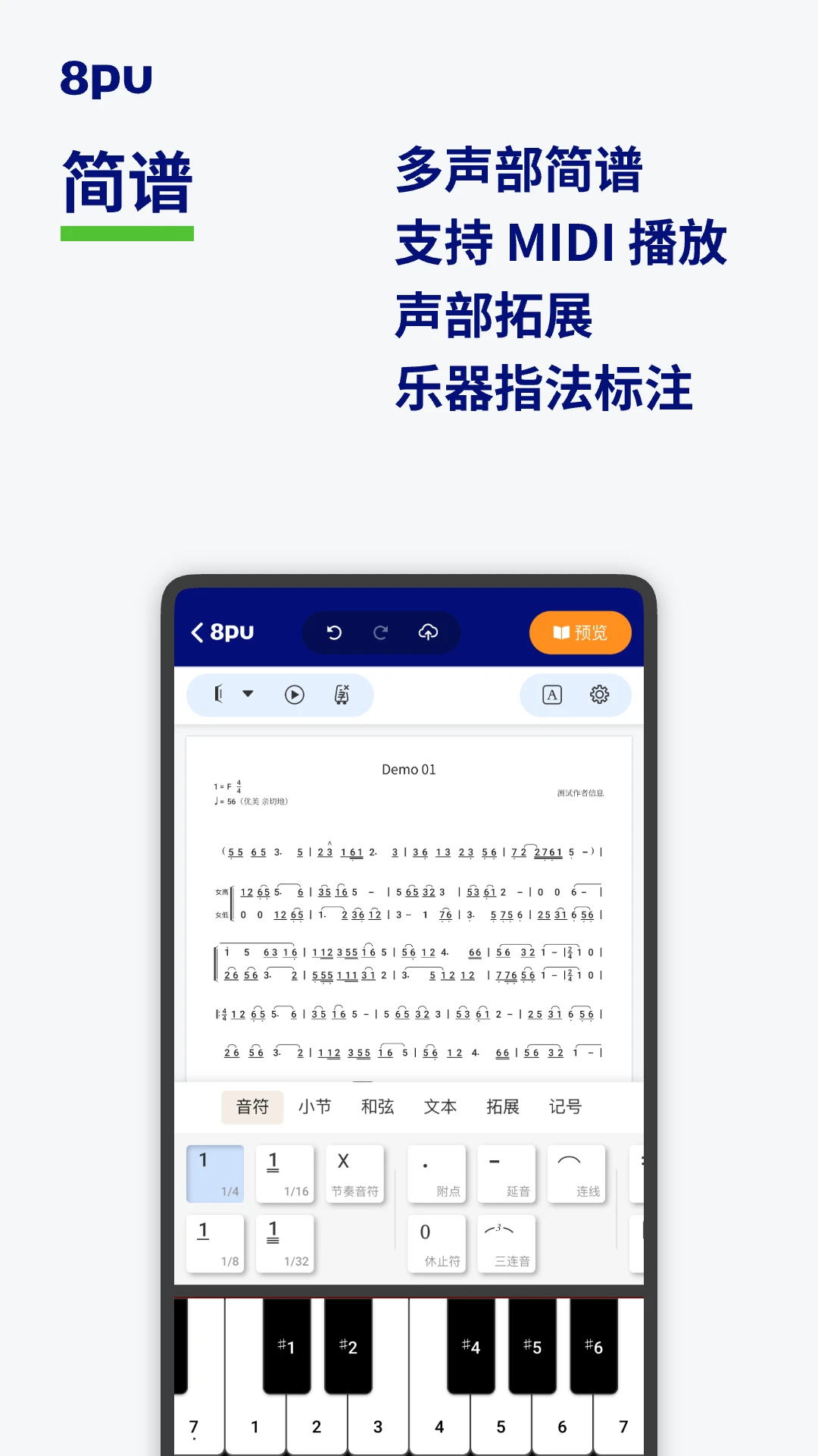 8pu����1.0.4 ���״�������