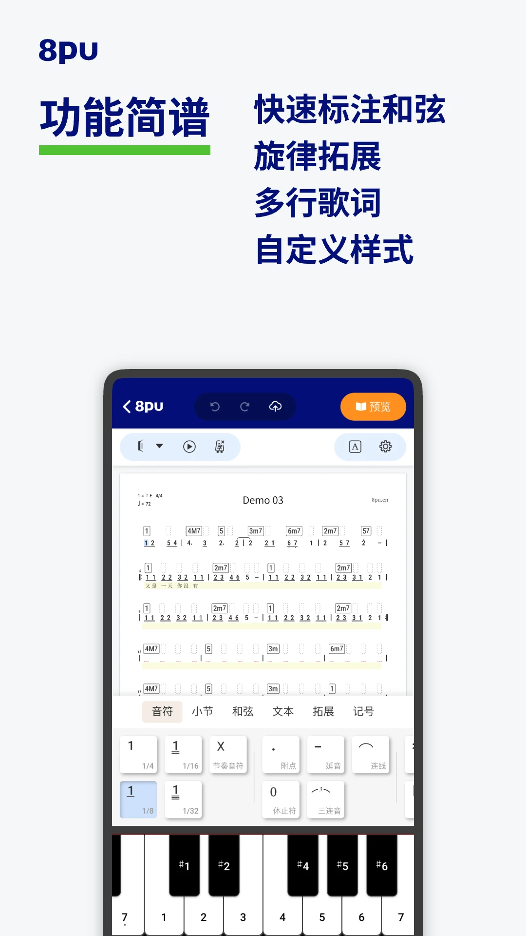 8pu����1.0.4 ���״�������