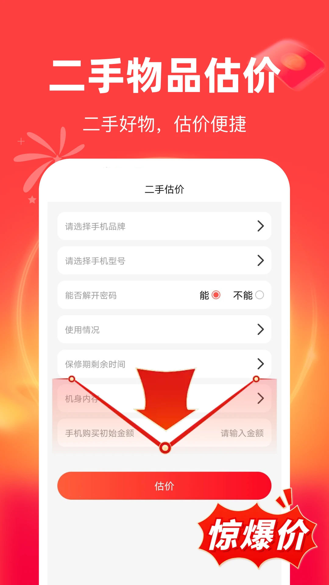 购物特价多多1.0.16 购物省钱版